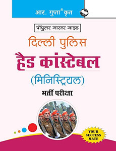 Delhi Police Head Constable (Ministerial) Recruitment Exam Guide (Hindi Edition)