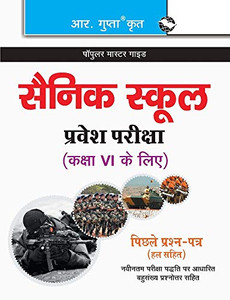Sainik School Admission Test for (6th) Class VI (Hindi Edition)