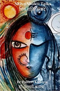 SHIVA SHAKTI TALKS: ??? ????? ?????
