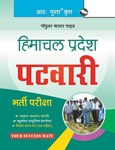 Himachal Pradesh: Patwari Recruitment Exam Guide (Hindi Edition) Himachal Pradesh: Patwari Recruitment Exam Guide (Hindi Edition)