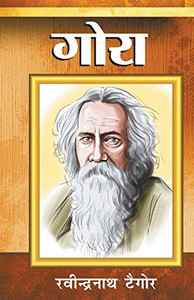 Gora (????) (Hindi Edition) Gora (????) (Hindi Edition)