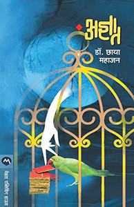 ADNYAT (Marathi Edition) ADNYAT (Marathi Edition)