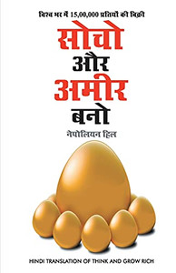 Socho Aur Amir Bano (???? ?? ???? ???) (Hindi Edition) Socho Aur Amir Bano (???? ?? ???? ???) (Hindi Edition)
