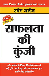 Safalta Ki Kunji (????? ?? ?????) (Hindi Edition) Safalta Ki Kunji (????? ?? ?????) (Hindi Edition)