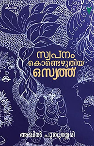 Swapnamkondezhuthiya Osyath (Malayalam Edition) Swapnamkondezhuthiya Osyath (Malayalam Edition)