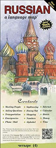 RUSSIAN a language map: Quick reference phrase guide for beginning and advanced use. Words and phrases in English, Russian, and phonetics for easy ... Publisher: Bilingual Books, Inc. RUSSIAN a language map: Quick reference phrase guide for beginning and advanced use. Words and phrases in English, Russian, and phonetics for easy ... Publisher: Bilingual Books, Inc.