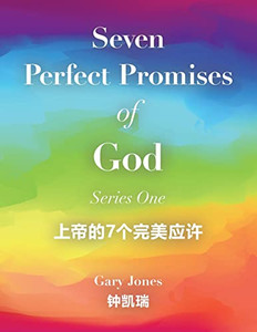 Seven Perfect Promises Of God : Series One