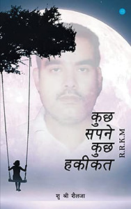 Kuch Sapne Kuch Hakikat Kuch Sapne Kuch Hakikat