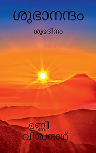 Subhanandam / ?????????