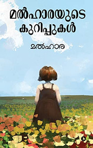 Malharayude Kurippukal Malharayude Kurippukal