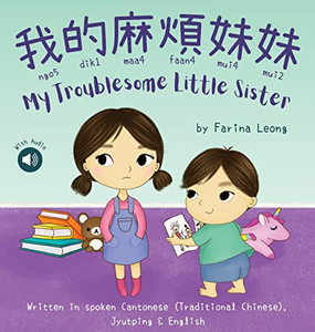 My Troublesome Little Sister ?????? : Written In Spoken Cantonese (Traditional Chinese) With Jyutping & English My Troublesome Little Sister ?????? : Written In Spoken Cantonese (Traditional Chinese) With Jyutping & English