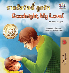 Goodnight, My Love! (Thai English Bilingual Children'S Book) (Thai English Bilingual Collection) (Thai Edition) - 9781525958090 Goodnight, My Love! (Thai English Bilingual Children'S Book) (Thai English Bilingual Collection) (Thai Edition) - 9781525958090
