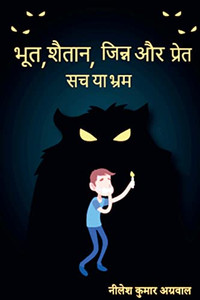 Bhoot, Shaitaan, Jinn, Aur, Pret / ???, ?????, ?????, ?? ????? (Hindi Edition) Bhoot, Shaitaan, Jinn, Aur, Pret / ???, ?????, ?????, ?? ????? (Hindi Edition)