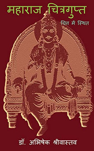 Maharaj Chitragupt (Hindi Edition)