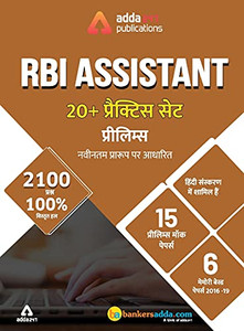 20+ Rbi Assistnat Prelims Mock Papers Practice Book Hindi Medium (Hindi Edition) 20+ Rbi Assistnat Prelims Mock Papers Practice Book Hindi Medium (Hindi Edition)