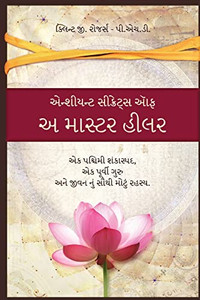 Ancient Secrets Of A Master Healer (Gujarati Edition): A Western Skeptic, An Eastern Master, And Life'S Greatest Secrets