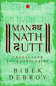 Manmatha Nath Dutt