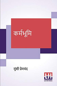 Karmabhumi (Hindi Edition) Karmabhumi (Hindi Edition)