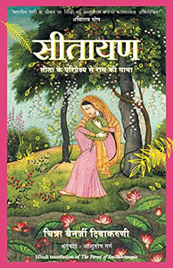 Sitayan - Hindi (Hindi Edition) Sitayan - Hindi (Hindi Edition)