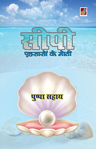 Ahsason Ke Moti (Hindi Edition) Ahsason Ke Moti (Hindi Edition)