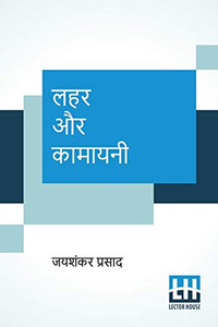 Lahar Aur Kamayani (Hindi Edition) Lahar Aur Kamayani (Hindi Edition)