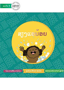 Baby Babble - ????????? (Lao Edition) Baby Babble - ????????? (Lao Edition)