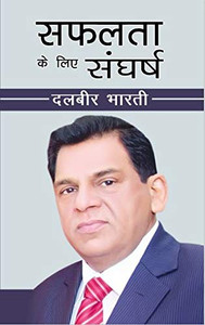 Safalta Ke Liye Sangharsh (Hindi Edition) Safalta Ke Liye Sangharsh (Hindi Edition)