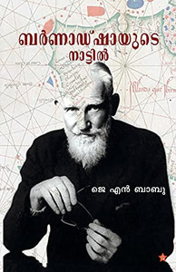 Bernardshawyude Nattil (Malayalam Edition) Bernardshawyude Nattil (Malayalam Edition)