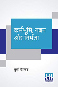 Karmabhumi, Gaban Aur Nirmala (Hindi Edition) Karmabhumi, Gaban Aur Nirmala (Hindi Edition)