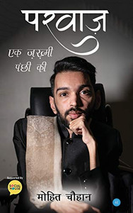 Parwaaz" - Ek Zakhmi Panchi Ki. (Hindi Edition) Parwaaz" - Ek Zakhmi Panchi Ki. (Hindi Edition)