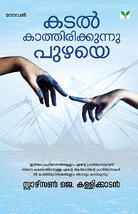 Kadal Kathirikkunnu Puzhaye (Malayalam Edition) Kadal Kathirikkunnu Puzhaye (Malayalam Edition)