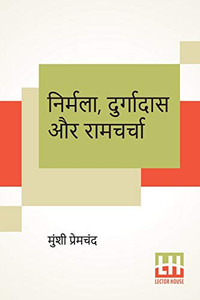Nirmala, Durgadas Aur Ramcharcha (Hindi Edition) Nirmala, Durgadas Aur Ramcharcha (Hindi Edition)
