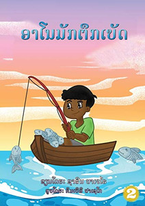 Arnold Loved To Fish (Lao Edition) / ??????????????