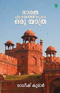 Bharathahridayathiloode Oru Yathra (Malayalam Edition) Bharathahridayathiloode Oru Yathra (Malayalam Edition)