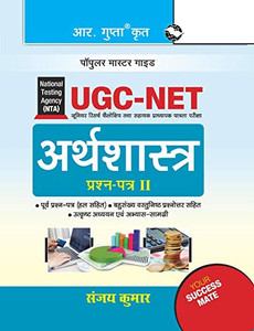 Nta-Ugc-Net: Economics (Paper Ii) Exam Guide (Hindi Edition)