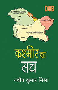 Kashmir Ka Sach (?????? ?? ??) (Hindi Edition) Kashmir Ka Sach (?????? ?? ??) (Hindi Edition)