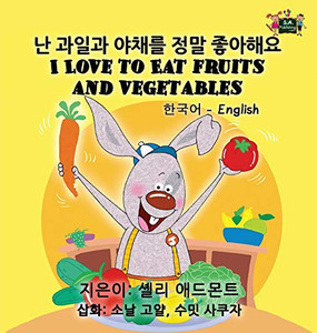 I Love to Eat Fruits and Vegetables: Korean English Bilingual Edition (Korean English Bilingual Collection) (Korean Edition) I Love to Eat Fruits and Vegetables: Korean English Bilingual Edition (Korean English Bilingual Collection) (Korean Edition)