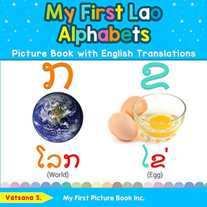 My First Lao Alphabets Picture Book with English Translations: Bilingual Early Learning & Easy Teaching Lao Books for Kids (Teach & Learn Basic Lao words for Children) My First Lao Alphabets Picture Book with English Translations: Bilingual Early Learning & Easy Teaching Lao Books for Kids (Teach & Learn Basic Lao words for Children)