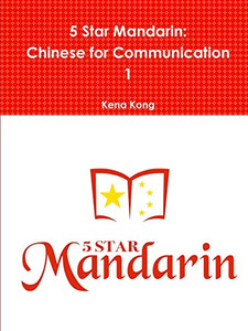 5 Star Mandarin: Chinese for Communication 1 (Chinese Edition) - 9780359207046 5 Star Mandarin: Chinese for Communication 1 (Chinese Edition) - 9780359207046