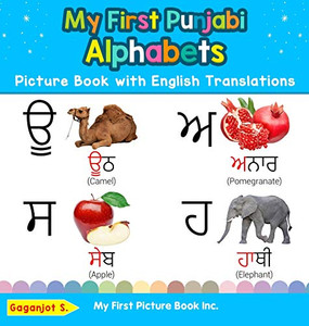 My First Punjabi Alphabets Picture Book with English Translations: Bilingual Early Learning & Easy Teaching Punjabi Books for Kids (Teach & Learn Basic Punjabi Words for Children)
