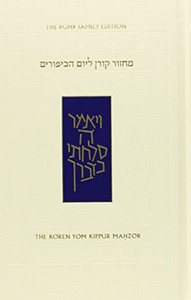 Koren Sacks Yom Kippur Mahzor (Hebrew and English) (English and Hebrew Edition) Koren Sacks Yom Kippur Mahzor (Hebrew and English) (English and Hebrew Edition)
