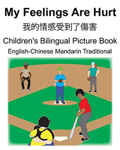 English-Chinese Mandarin Traditional My Feelings Are Hurt/????????? Children'S Bilingual Picture Book
