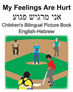 English-Hebrew My Feelings Are Hurt/??? ????? ???? Children'S Bilingual Picture Book