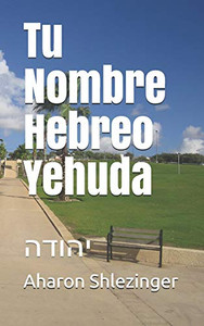 Tu Nombre Hebreo Yehuda: ????? (Nombres Hebreos) (Spanish Edition) Tu Nombre Hebreo Yehuda: ????? (Nombres Hebreos) (Spanish Edition)