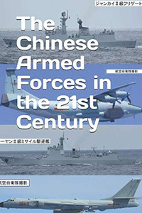 The Chinese Armed Forces In The 21St Century