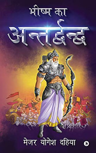 Bhishma Ka Antardhwandh (Hindi Edition) Bhishma Ka Antardhwandh (Hindi Edition)