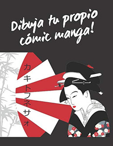 Dibuja Tu Propio Comic Manga!: 100 Páginas Para Crear Tu Propio Manga. Niños Y Adultos. Regalo Creativo Y Original. Niños Y Adultos. Cumpleaños, Reyes Magos. (Spanish Edition) Dibuja Tu Propio Comic Manga!: 100 Páginas Para Crear Tu Propio Manga. Niños Y Adultos. Regalo Creativo Y Original. Niños Y Adultos. Cumpleaños, Reyes Magos. (Spanish Edition)