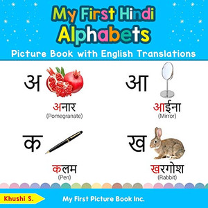 My First Hindi Alphabets Picture Book with English Translations: Bilingual Early Learning & Easy Teaching Hindi Books for Kids (Teach & Learn Basic Hindi words for Children) My First Hindi Alphabets Picture Book with English Translations: Bilingual Early Learning & Easy Teaching Hindi Books for Kids (Teach & Learn Basic Hindi words for Children)