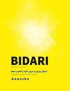 Bidari (Awakening, ??????): ????? ????? ? ... Your Inner & Outer World) (Persian Edition) Bidari (Awakening, ??????): ????? ????? ? ... Your Inner & Outer World) (Persian Edition)