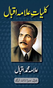 Kulliyat-E-Allama Iqbal: All Urdu Poetry Of Allama Iqbal (Urdu Classics) (Urdu Edition) Kulliyat-E-Allama Iqbal: All Urdu Poetry Of Allama Iqbal (Urdu Classics) (Urdu Edition)
